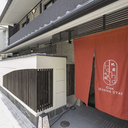 Gion Hanna Stay Κιότο Εξωτερικό φωτογραφία