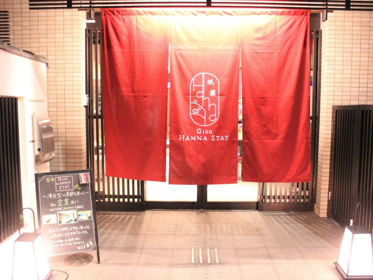 Gion Hanna Stay Κιότο Εξωτερικό φωτογραφία
